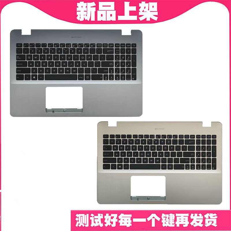 华硕K542/X542U等键盘C壳