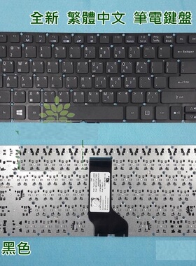 E14宏碁E5-452G 422G N15C1 E5-473G 474G 432G 491G繁体TW键盘CH