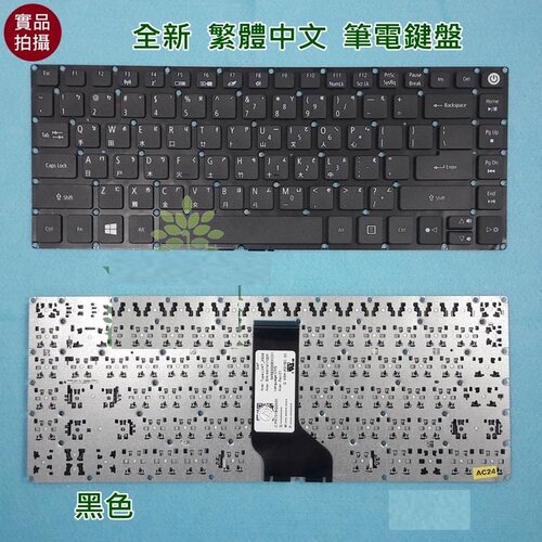 E14宏碁E5-452G 422G N15C1 E5-473G 474G 432G 491G繁体TW键盘CH