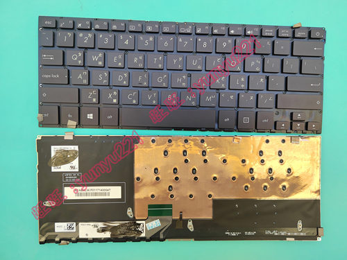 华硕UX430 UX430U UX430UQ UX430UN UX430UA U4100U 繁体中文键盘
