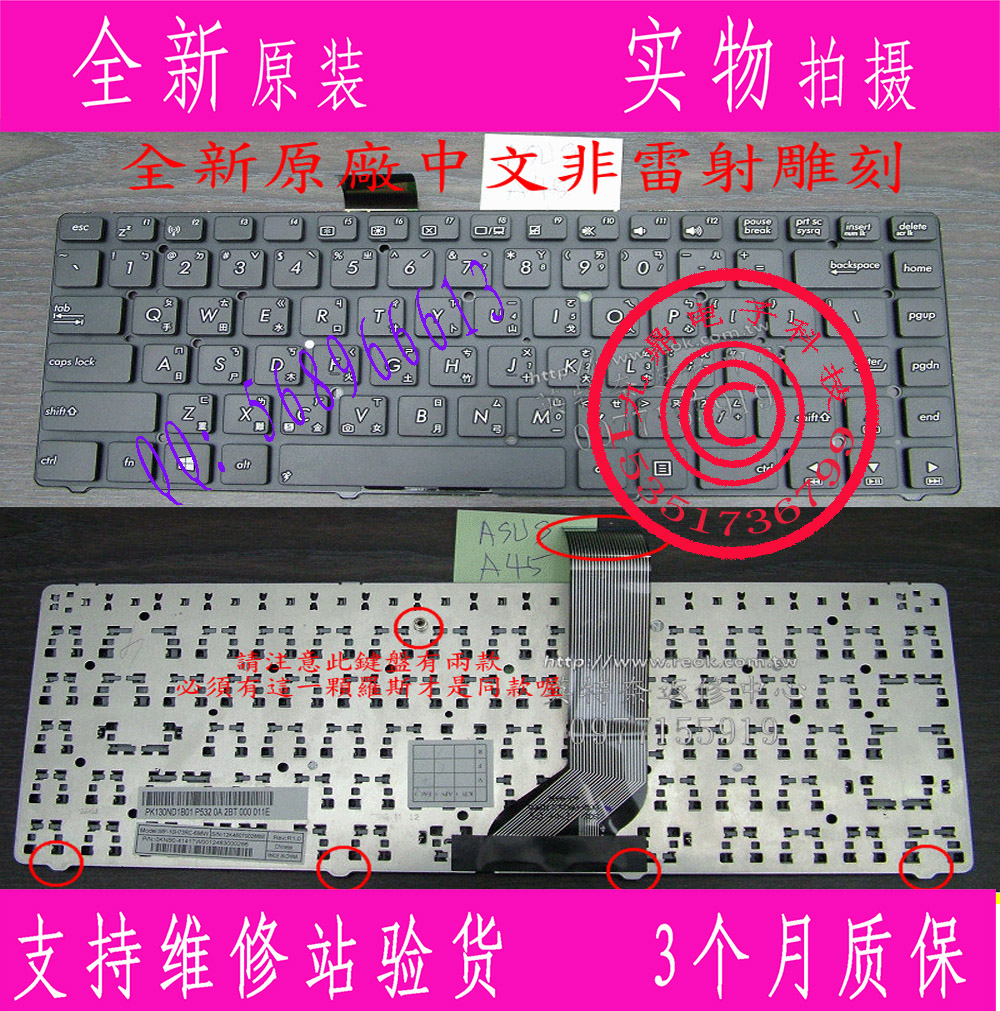 华硕 A45 K45 K45VD A45V R400V A85 A85V R400 繁体中文 TW 键盘