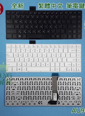 华硕R417S E402S E403SA E402NB E402 E402MA E402SA繁体中文键盘