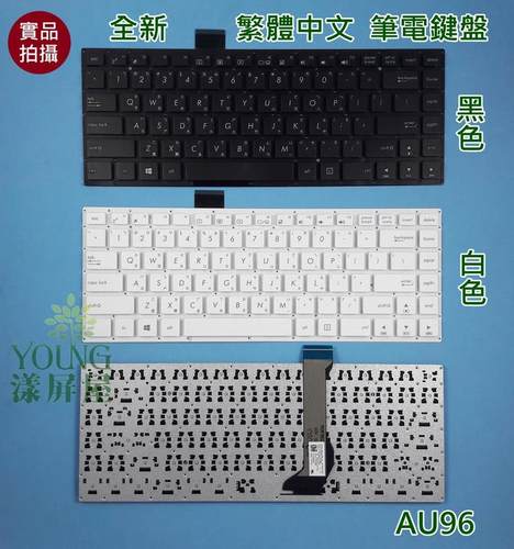 华硕R417S E402S E403SA E402NB E402 E402MA E402SA繁体中文键盘