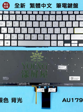 华硕redol14la adol14ua/eqc/flc TM420 D413 X420FA繁体中文键盘