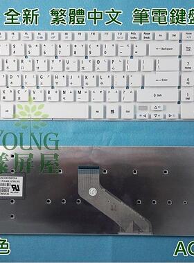 宏基5830 5755G V3-571G 771G 551G E5-572G V3-572 繁体中文键盘