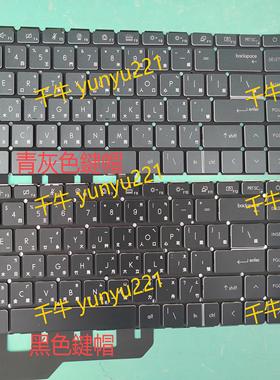 微星Modern14/15B11SB/M B10MW/MOU A11SBL MS-1552 繁体中文键盘
