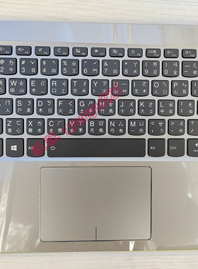 Lenovo联想Yoga 920 Yoga 6 pro YOGA920-13IKB 繁体中文仓颉键盘