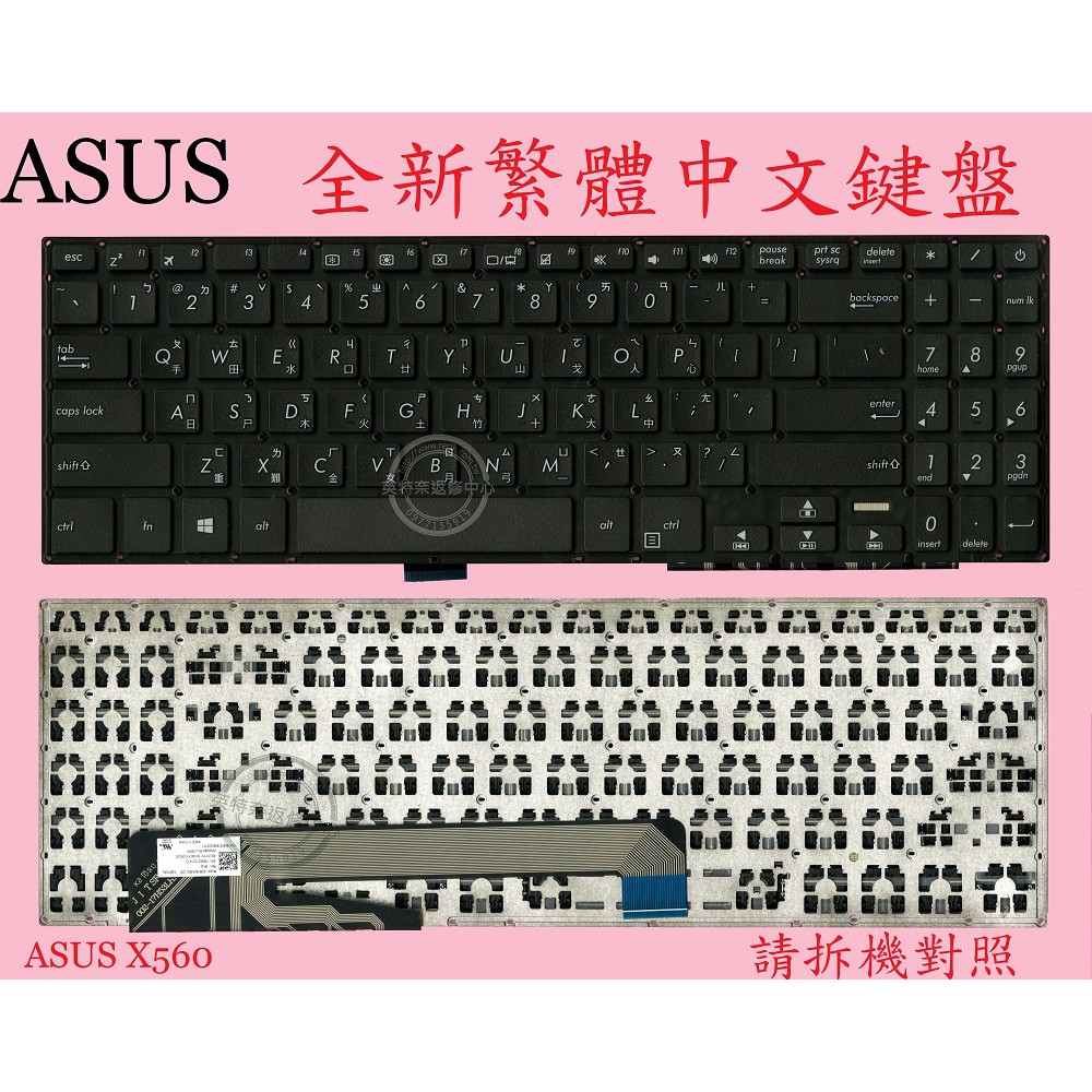 華碩 X560 X560U X560UD X560UA X560UQ X560UX 繁體中文仓颉鍵盤