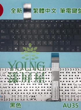 华硕F302L P302/C/U/L/LJ S300/C/SC/K/KI R301 X302L/LA繁体键盘