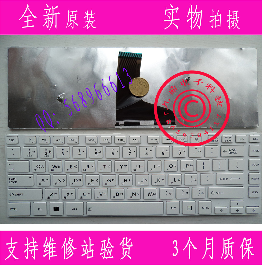 东芝L40D-A C40-A C40D C40 S40-A C45 C45T 繁体中文键盘L40-A