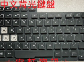 魔霸3/4 枪神3/4 PLUS S5D G531 G531GT GL531繁体中文键盘 G512L