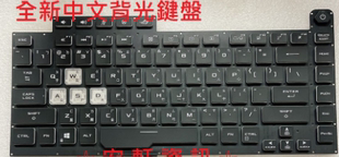 魔霸3/4 枪神3/4 PLUS S5D G531 G531GT GL531繁体中文键盘 G512L