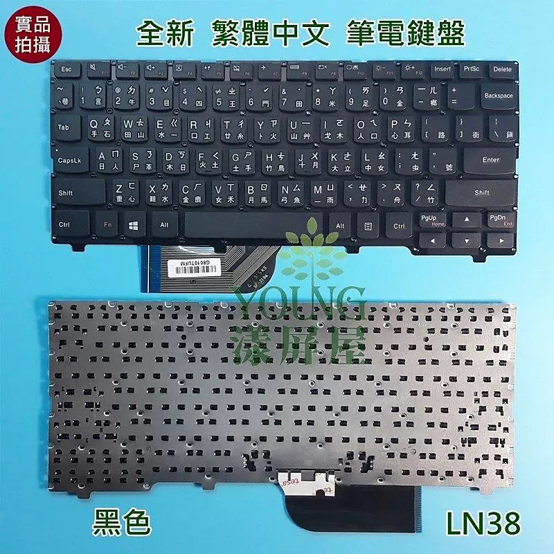 Lenovo 联想 Ideapad 100S 100S-11IBY繁体中文键盘TW 3C数码配件 笔记本零部件 原图主图