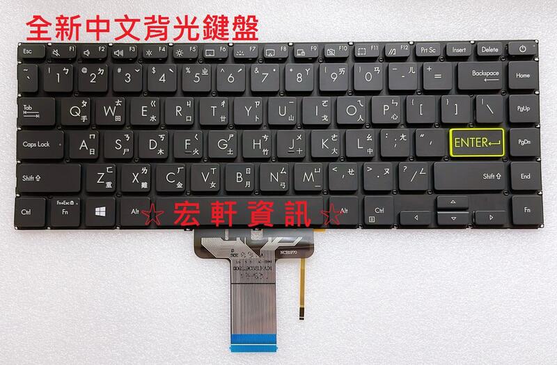 华硕 VivoBook14X 2020 S4600 E410M S14 S433 X421 繁体中文键盘