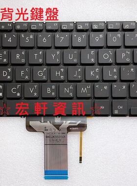 华硕 VivoBook14X 2020 S4600 E410M S14 S433 X421 繁体中文键盘