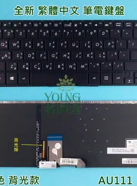 华硕UX310 UX310UV RX310 UX410 UX410U UX410UN 繁体TW CH键盘