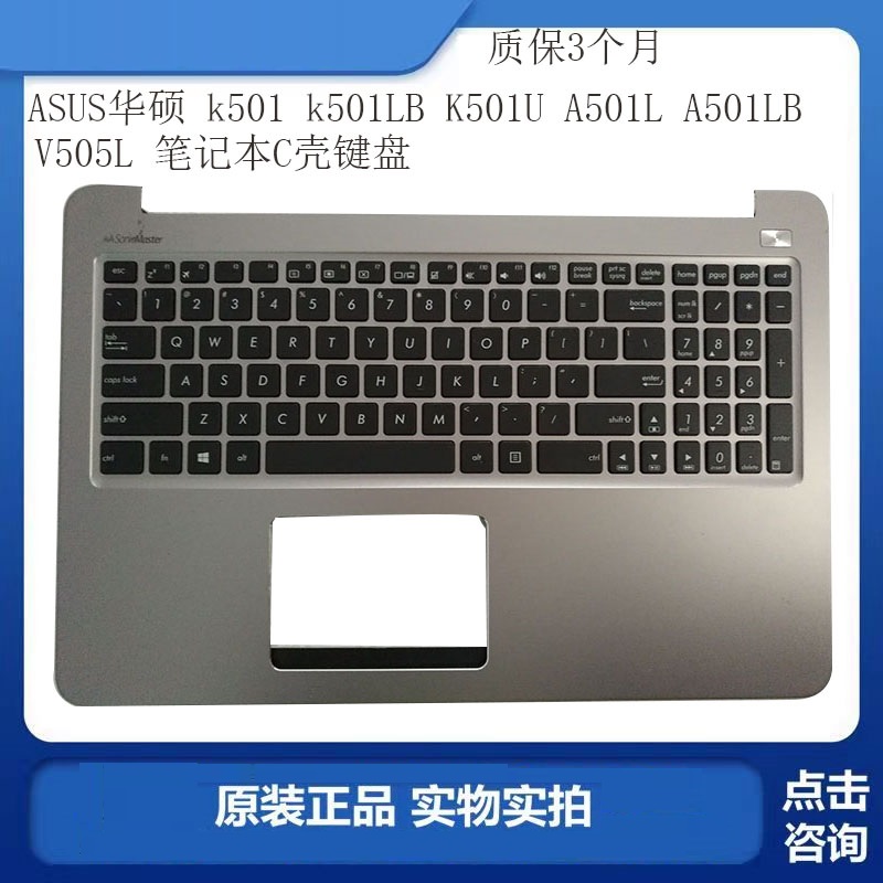 原装内直键盘Asus/华硕正品全新