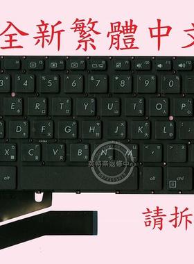 華碩 VivoBook TP410 TP410U TP410UR TP410UA TP410UF 繁体键盘