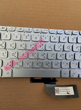 ASUS 华硕  爱豆13 adol13u adol13f X330UA 繁体中文注音CH键盘