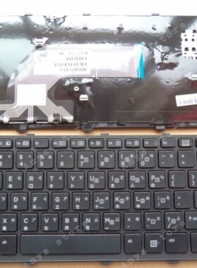 HP惠普ProBook 645 G1 445 G1 640 G1 640 G1 仓颉 繁体CH TW键盘