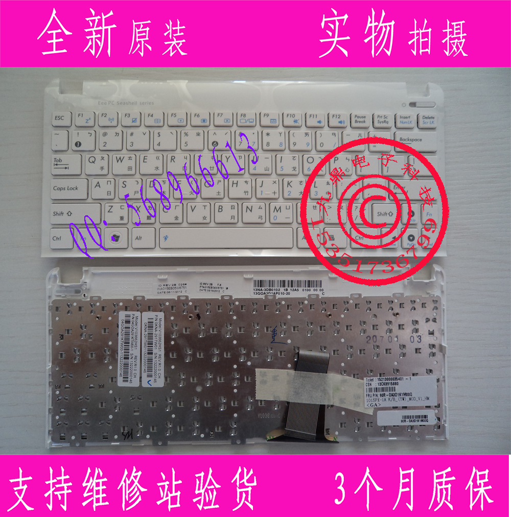 华硕 Eee PC 1011PX 1015BX 1015CX 1015PX繁体TW中文CH仓颉键盘