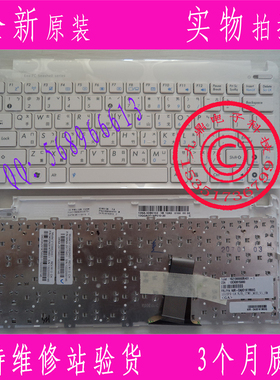 华硕 Eee PC 1011PX 1015BX 1015CX 1015PX 繁体TW中文CH仓颉键盘