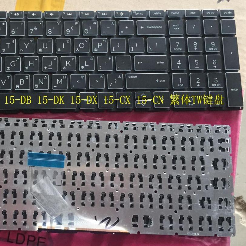 惠普 HP 15S DU DY DW TPN-Q208 TPN-C139 15-DA 繁体 TW CH 键盘