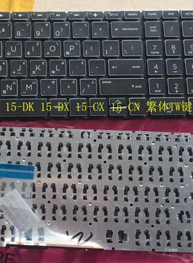 惠普 HP 15S DU DY DW TPN-Q208 TPN-C139 15-DA 繁体 TW CH 键盘