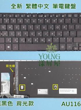 ASUS华硕 UX330 UX330UA U3000C/CA UX330C/CA 繁体中文TW CH键盘