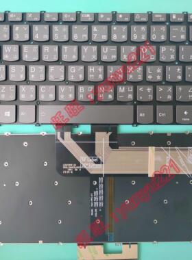 联想IdeaPad5-14ALC05 ITL Air14IIL 2020 2021 繁体中文注音键盘