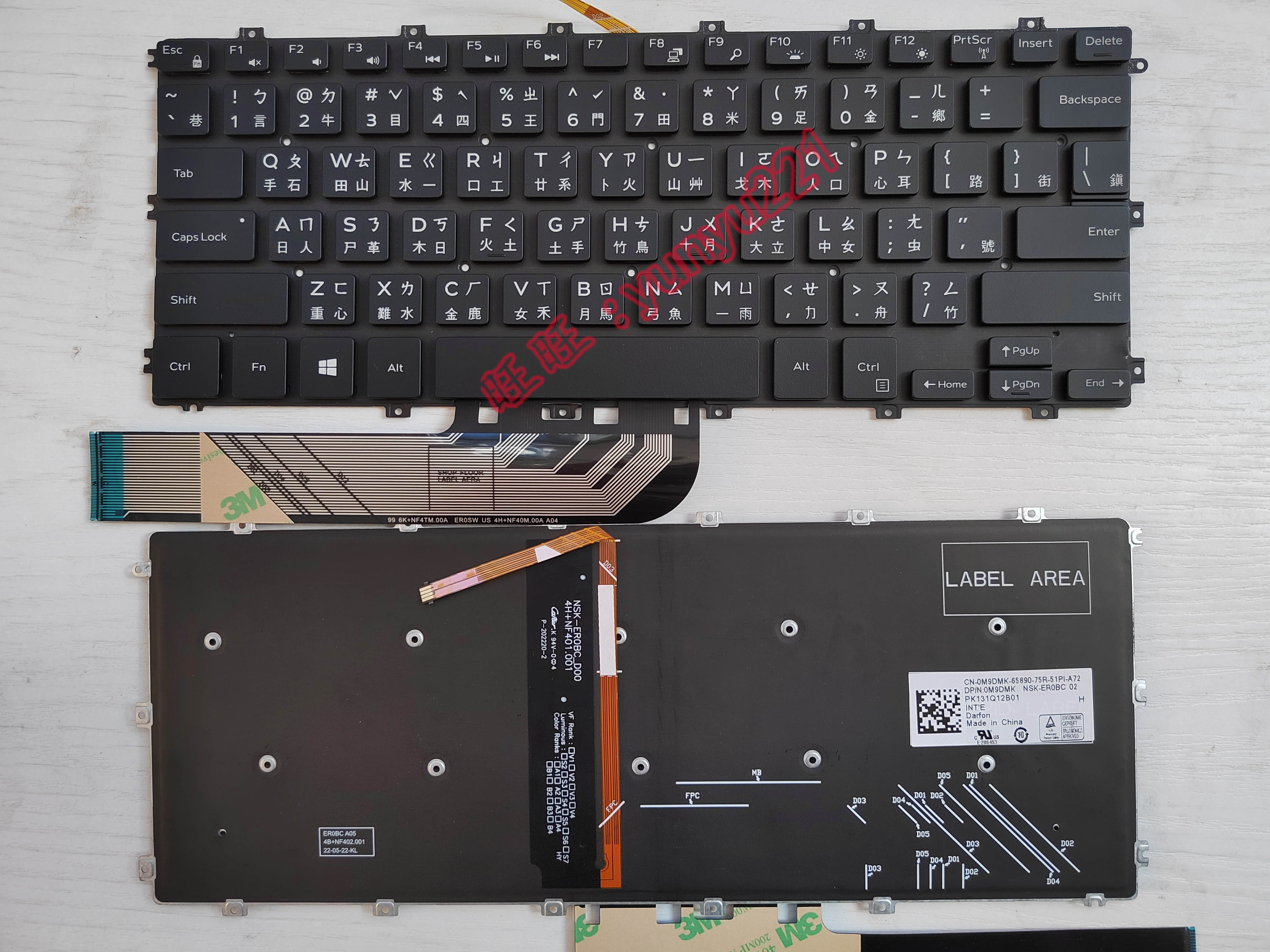 DELL戴尔 V5581 V5481 14-5480 5488 5482 15- 7580 繁体中文键盘