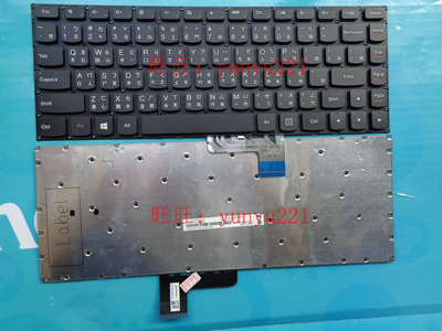 联想 U31-70 20344 yogaII 500S-13ISK 700-14ISK繁体中文键盘