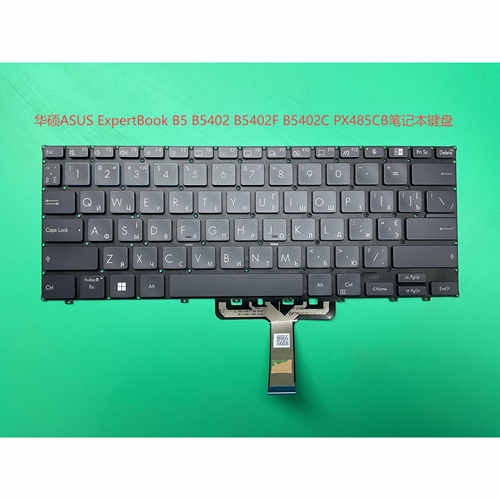 华硕ASUS ExpertBook B5 B5402 B5402F B5402C PX485CB RU UA键盘
