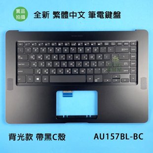 ProU5500 V580Q UX550 U5800G 繁体中文注音键盘 U510Q 华硕灵耀3