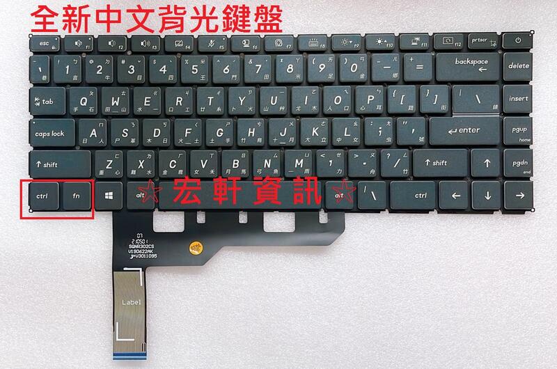 MSI Prestige 14 15 A10SC MS-14C1 MS-14C2 MS-16S3繁体中文键盘