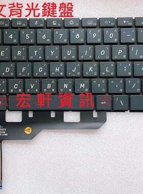 MSI Prestige 14 15 A10SC MS-14C1 MS-14C2 MS-16S3繁体中文键盘