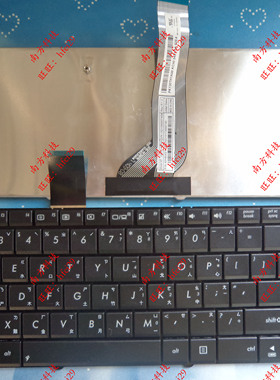 ASUS华硕 P45 P45V PR045V P45VA P45VJ PRO45V 繁体中文键盘