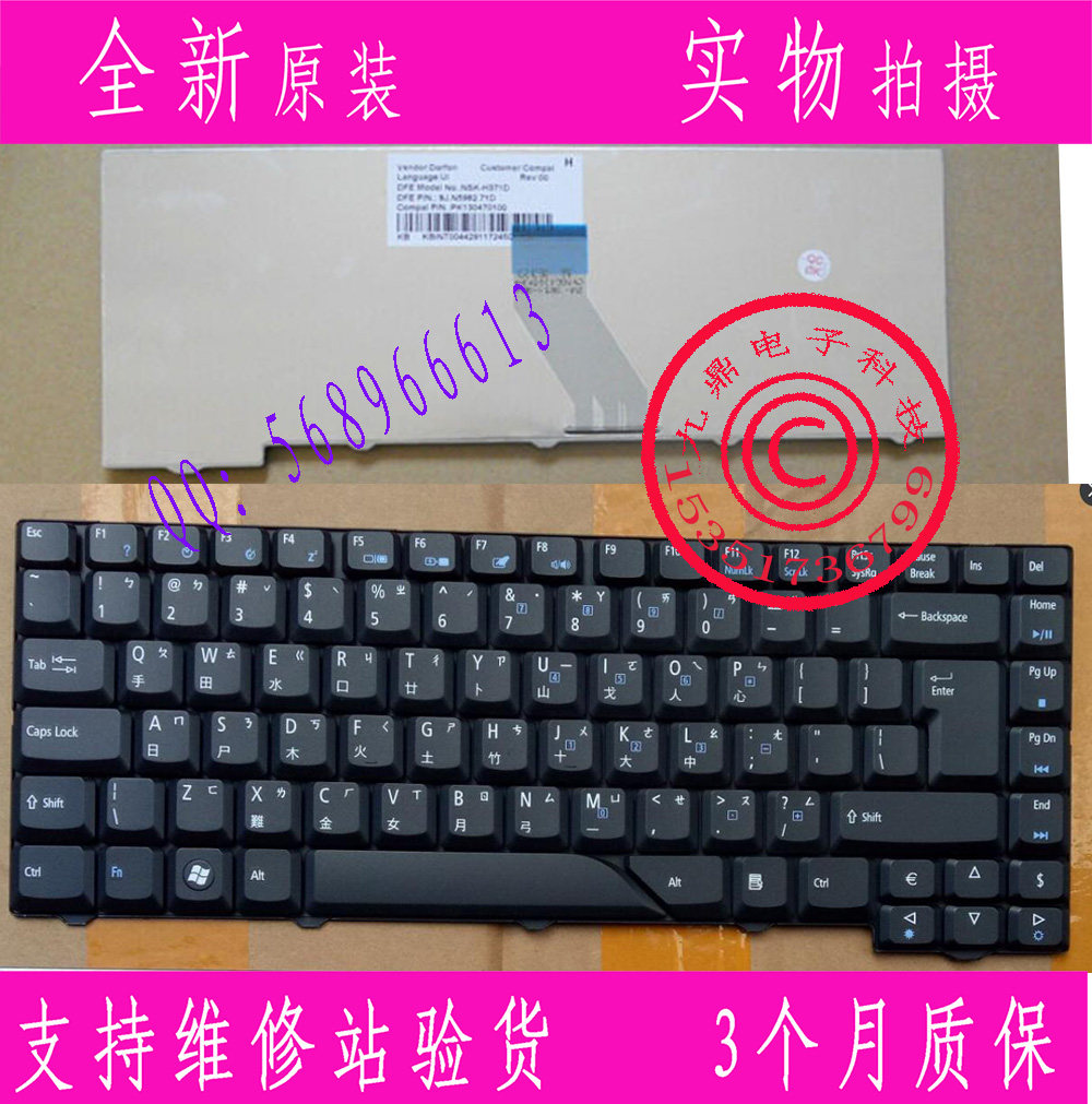 宏基ACER 4710G 4710Z 4710ZG 4520G 4720Z 4720ZG 4712繁中键盘