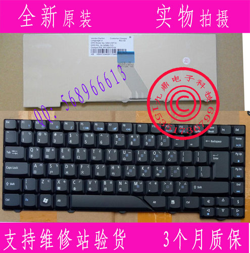 宏基ACER 4710G 4710Z 4710ZG 4520G 4720Z 4720ZG 4712繁中键盘