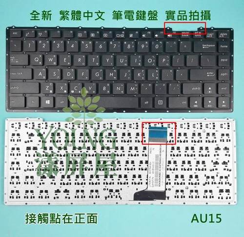 ASUS 華碩X451 X451C X451V F451C X451E X451M 繁體中文C壳 鍵盤 - 封面