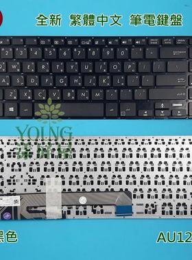 华硕ASUS X560M X560MA X560U X560UD A560U 繁体中文注音 TW键盘