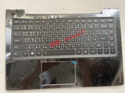 Lenovo 联想 U330 U330P U330T 繁体中文仓颉 键盘带背光C壳总成