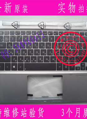 华硕ASUS EeePad Transformer TX300 TX300CA俄文RU背光带C壳键盘