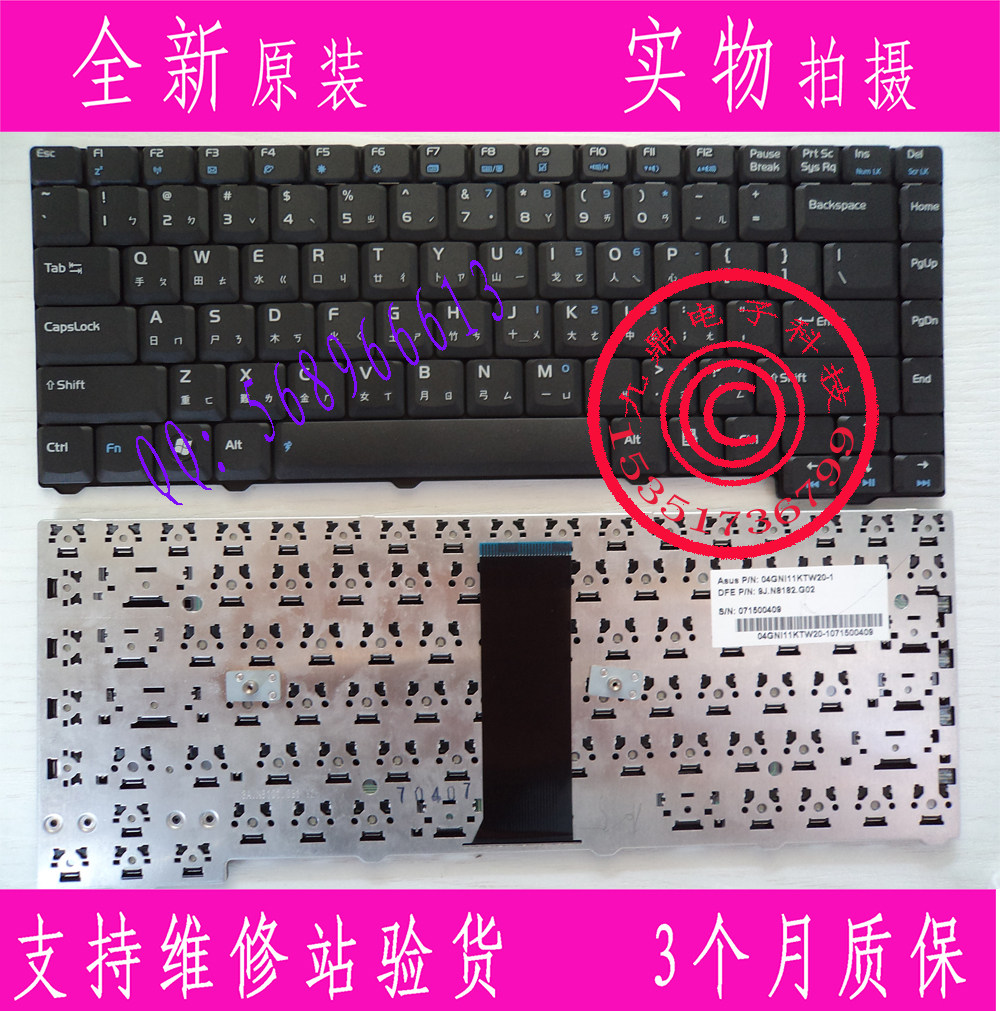 华硕 ASUS Z53J F3J F3U F3 F2 F2J F2F F3S Z53U繁体中文键盘CH