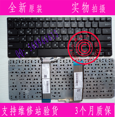 华硕 PU450C PRO451 PRO450C PRO450 PR0451L 繁体中文键盘CH TW