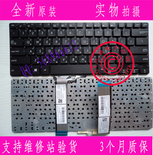 华硕 PU450C PRO451 PRO450C PRO450 PR0451L 繁体中文键盘CH TW