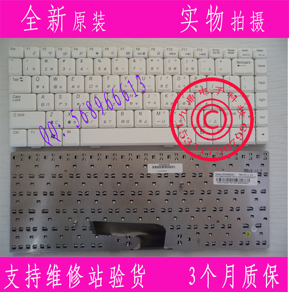 华硕ASUS A7 W7F W7J Z35 S7 W7J W7S W7 W6A W7E 繁体中文键盘CH
