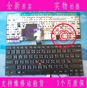 联想T440 T440P E431 E440 L440 T430S T440S T431S 中文繁体键盘