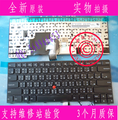 联想T440 T440P E431 E440 L440 T430S T440S T431S 中文繁体键盘