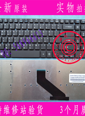 Acer宏基TMP256 Extensa 2508 EX2509 EX2510 MS2394繁体中文键盘